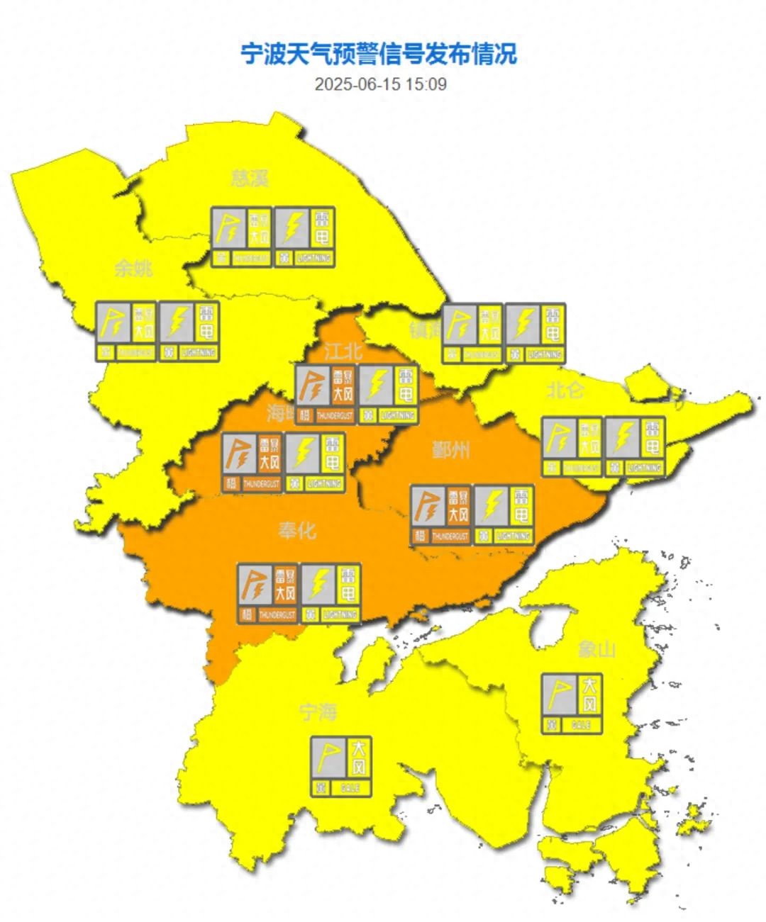 宁波台风蝴蝶预警_宁海天气_宁波雷暴大风橙色预警