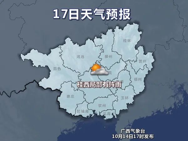 桂林冷空气影响_桂林天气预报_桂林台风圆规降温
