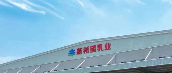 新乳业计划H股上市，为何A股盘中股价一度跌停