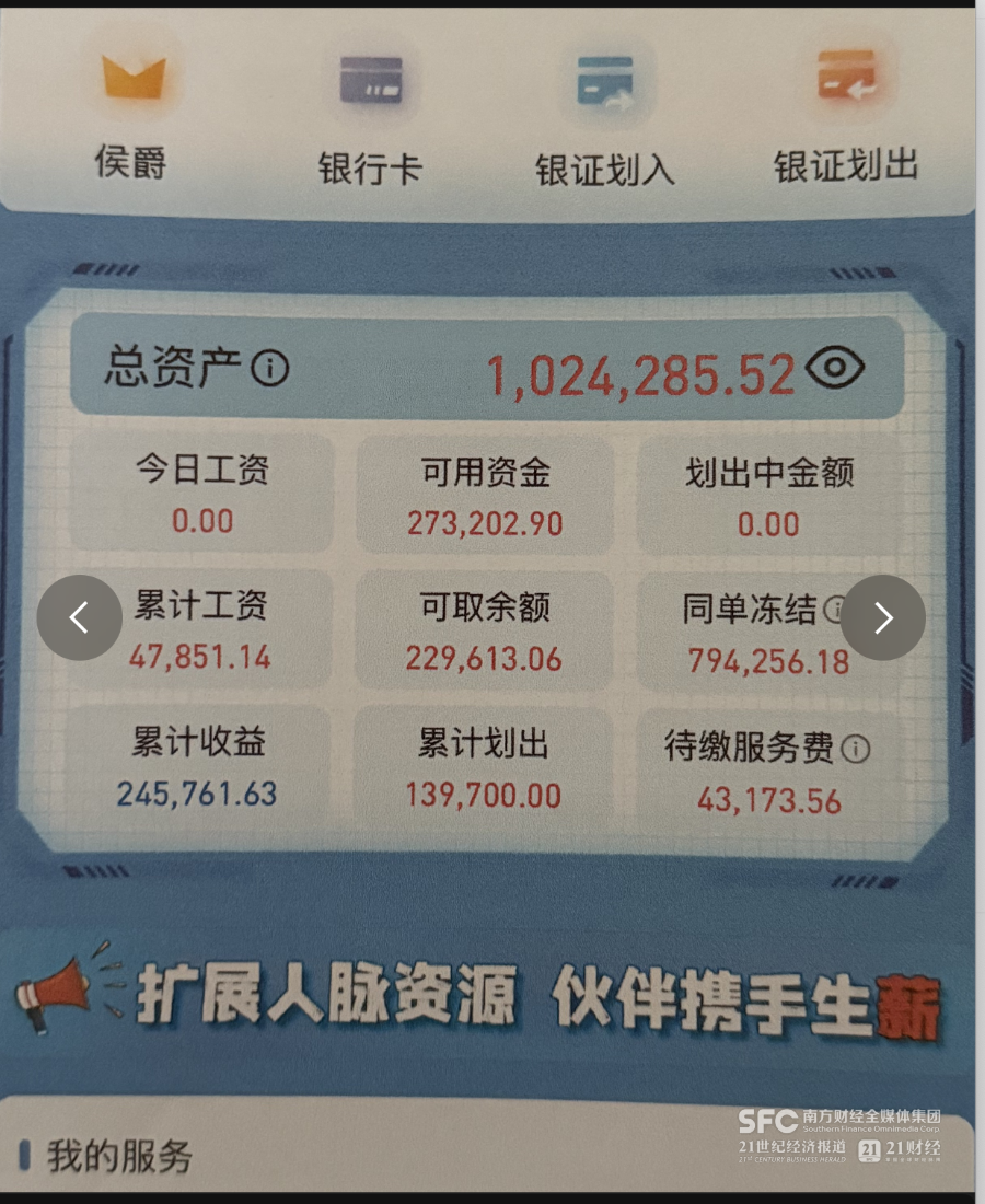 “AI炒股”月收益超150%？揭秘量化资金盘套路