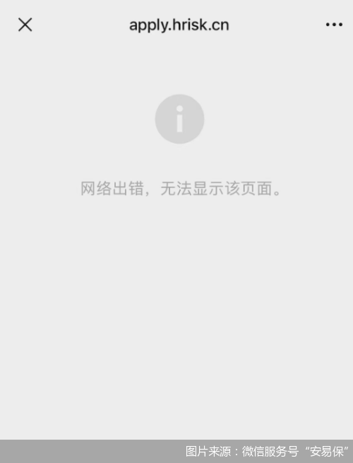 315追踪︱大同保险经纪官网已无法访问,“安易保”赠险链接亦无法进入