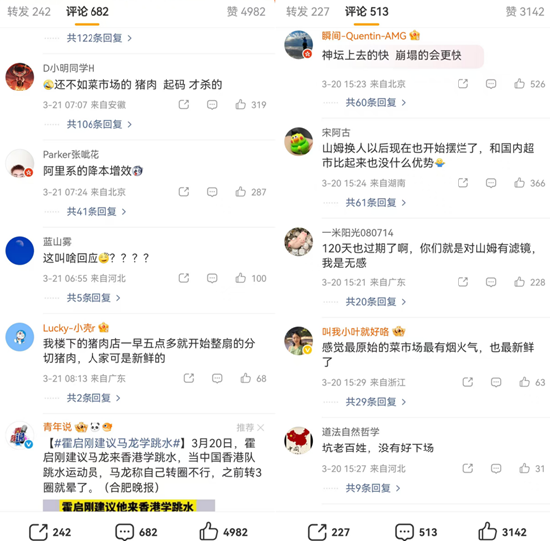 鲜猪肉竟是数个月前屠宰？山姆紧急回应！品控频遭质疑，网友称“不如菜市场”