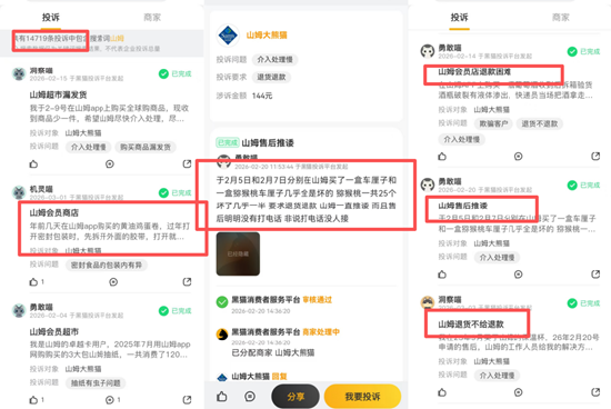 鲜猪肉竟是数个月前屠宰？山姆紧急回应！品控频遭质疑，网友称“不如菜市场”
