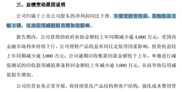 业绩变脸 002932触及退市风险