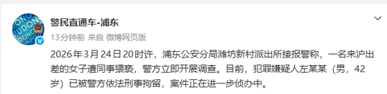 信达证券研究所长猥亵被刑拘,上任8个月分析师团队缩编17人!