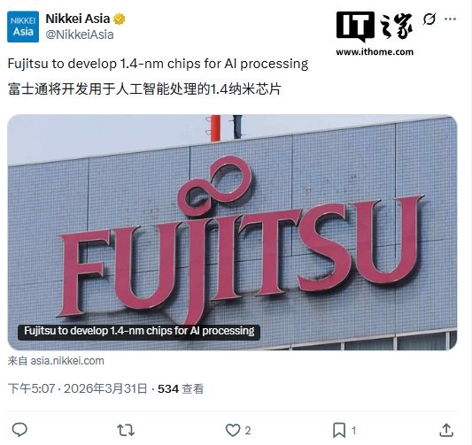 富士通拟开发 1.4 纳米 AI 芯片,联合 Rapidus 实现日本本土制造