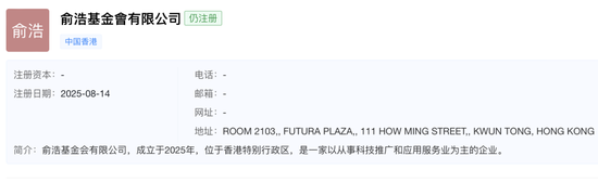 俞浩捐赠一个亿，是真公益还是做秀？