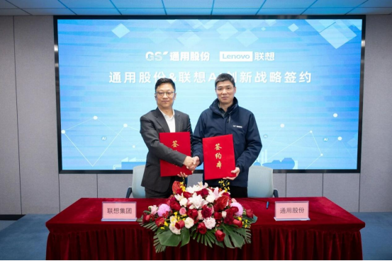 从智能工厂到AI大脑:通用股份摘得中国工业AI权威大奖