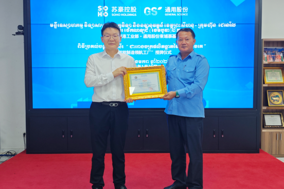 从智能工厂到AI大脑:通用股份摘得中国工业AI权威大奖