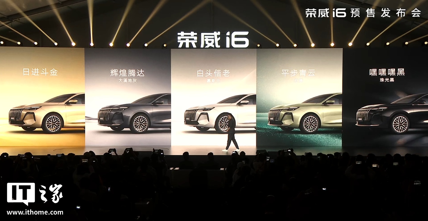 全新荣威 i6 汽车预售发布：搭载上汽自研 1.5L 全铝发动机 + CVT 变速箱，限时 6.59 万元起