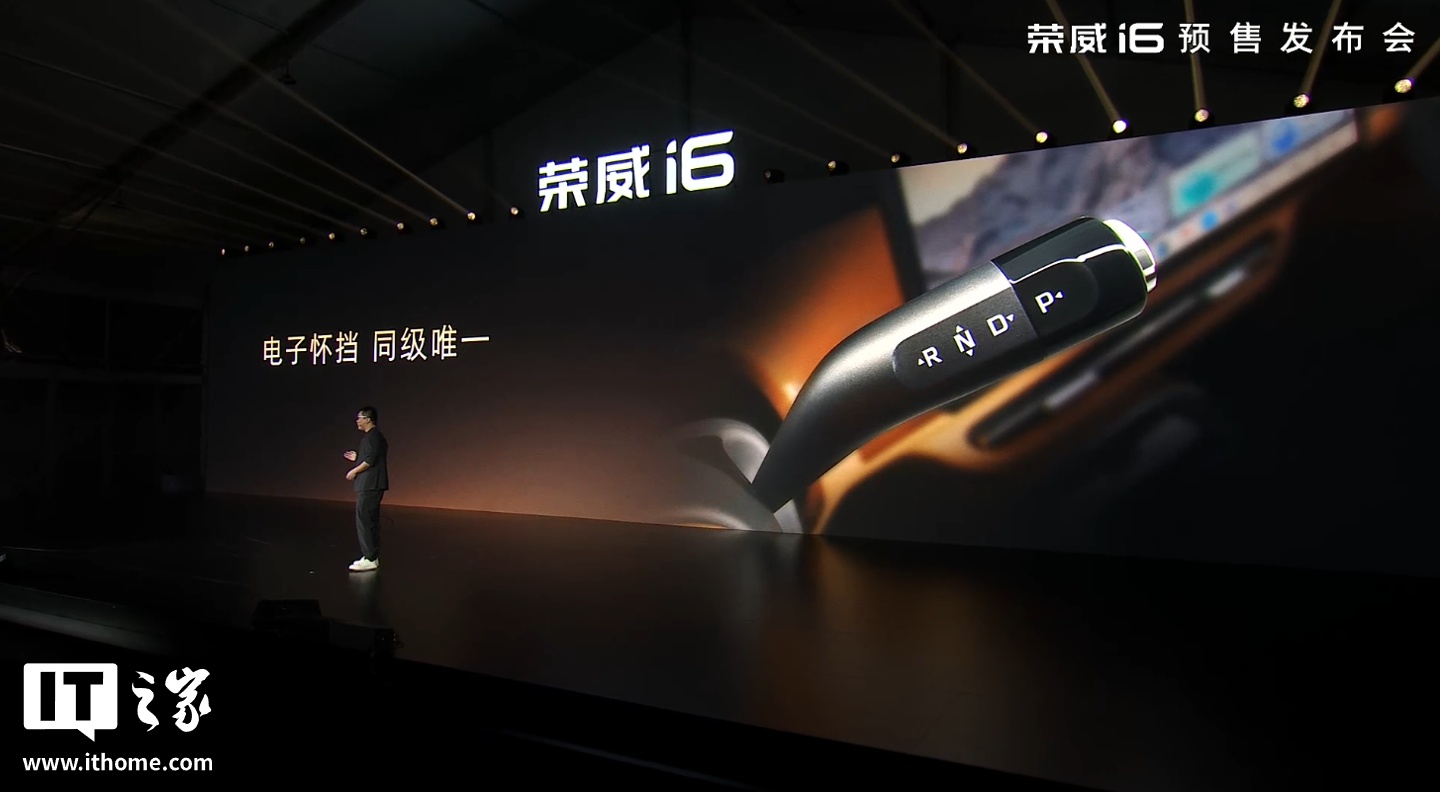 全新荣威 i6 汽车预售发布：搭载上汽自研 1.5L 全铝发动机 + CVT 变速箱，限时 6.59 万元起