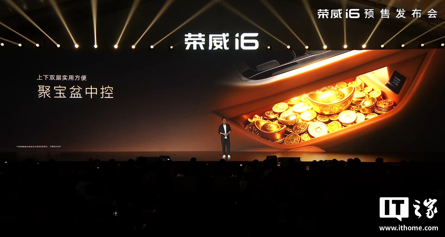 全新荣威 i6 汽车预售发布：搭载上汽自研 1.5L 全铝发动机 + CVT 变速箱，限时 6.59 万元起