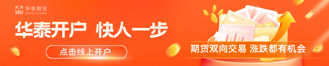 华泰期货：昨日震荡收涨，长期棉价中枢仍有望继续上移