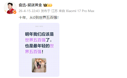 俞浩称追觅明年进入世界五百强，最年轻世界五百强！宁德时代一季度日赚2.3亿！宝马中国疑内涵友商：车还没造，先跑百万公里…