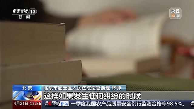 105岁才能取本金“随用随取”成空话 保险公司算欺诈吗？法院判了