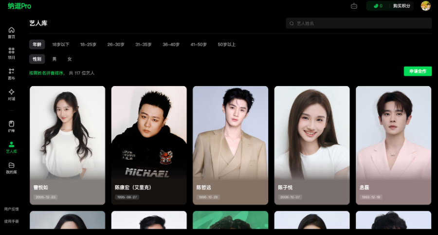 爱奇艺深陷AI艺人库风波，市值8年蒸发97%，AI人脸买卖爆火