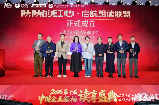 宁高宁致开幕词，第十届中国企业领袖读享盛典群星荟萃，圆满成功