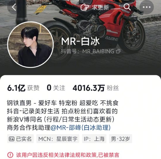 偷税被重罚，千万粉丝网红白冰一天掉粉超33万